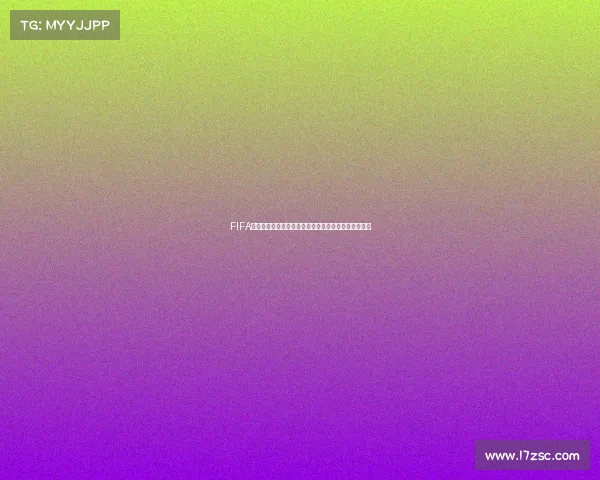 FIFA世界杯竞猜活动奖励领取指南与最新规则解析全攻略版 FIFA世界杯竞猜活动奖励领取指南与最新规则解析全攻略版